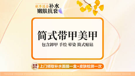 源文件下載【享設計】搜索編號：60020020485046292【醫美生活醫美主圖商品圖banner黃】