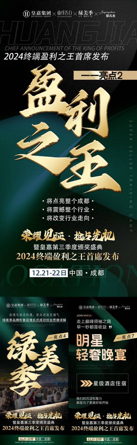 源文件下载【培训海报 】编号：38420020686294307