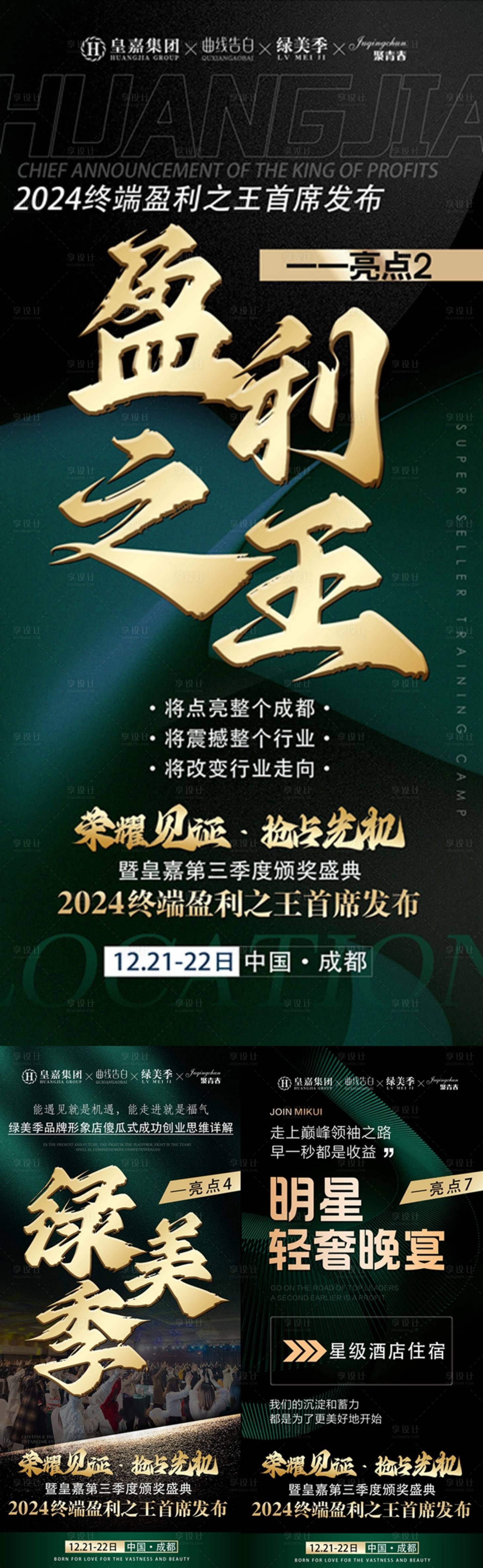 源文件下載【培訓(xùn)海報 】編號：38420020686294307