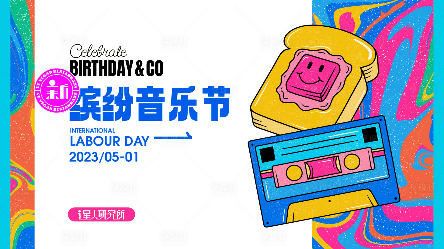 源文件下载【享设计】搜索编号：65090020588532200【音乐节插画色彩海报展板】