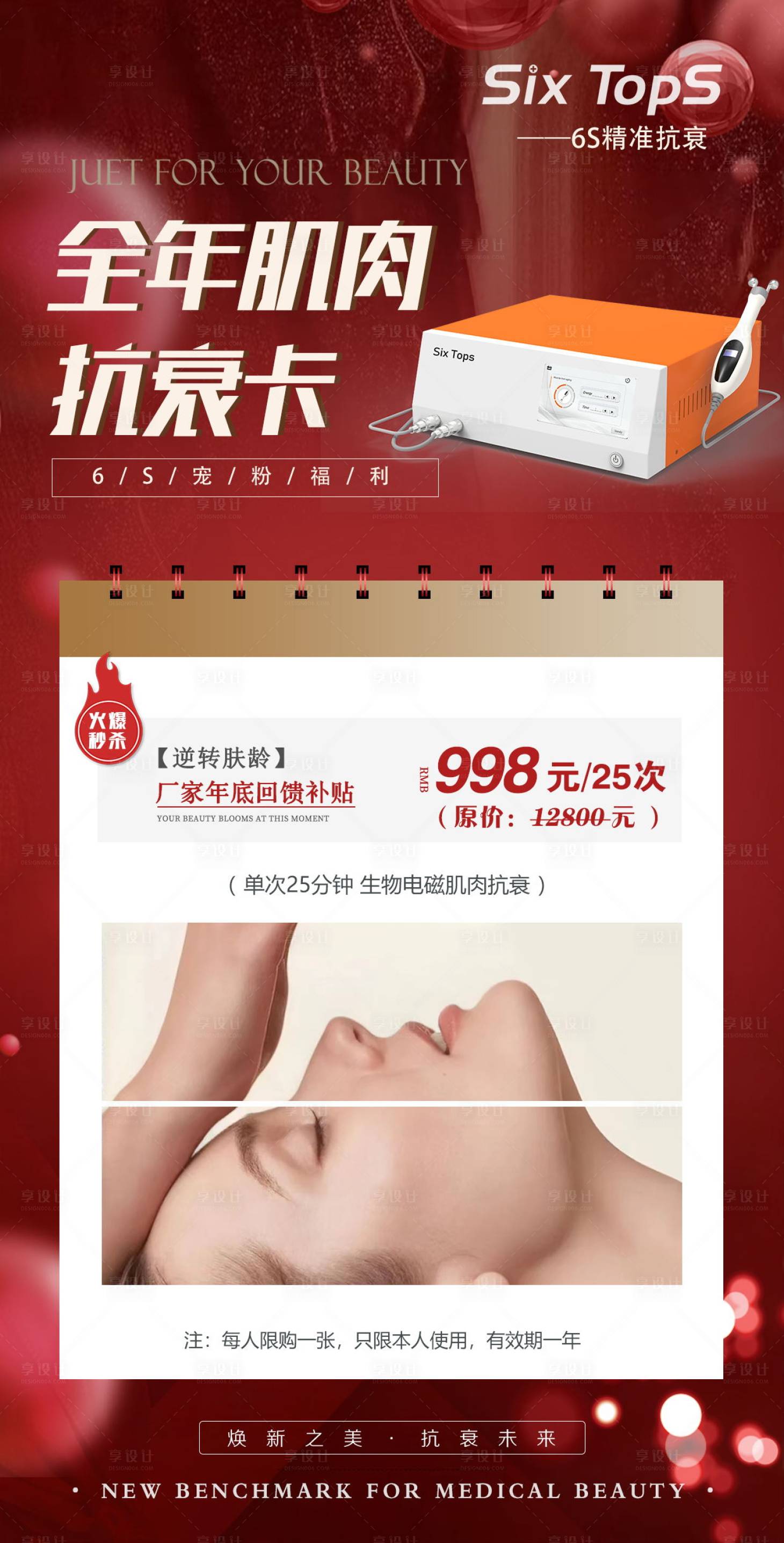 源文件下载【活动海报】编号：46960020468647305