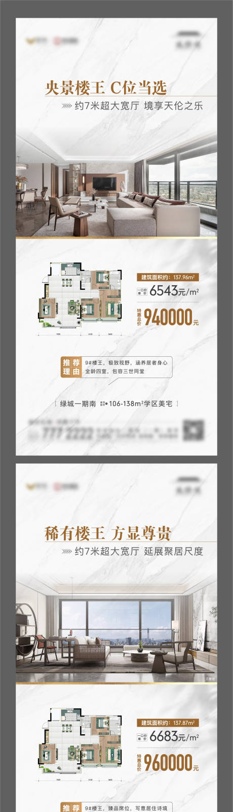 源文件下載【享設計】搜索編號：11130020318367193【地產戶型特價房單圖】