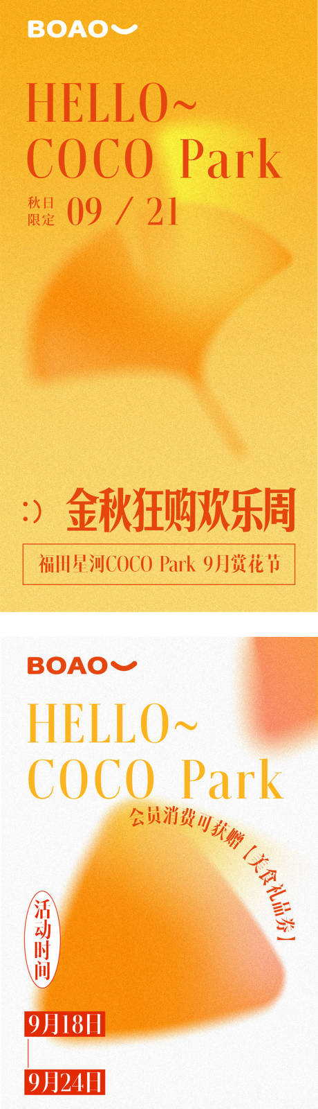 源文件下载【弥散海报】编号：45100020461896487