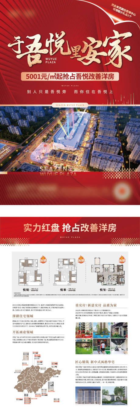 源文件下载【商业地产单页】编号：86190020143381741