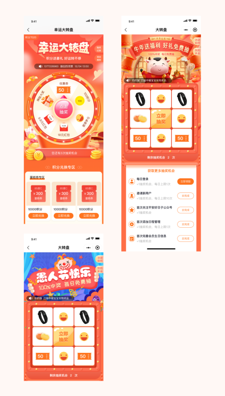 源文件下载【大转盘app】编号：20231127112639778