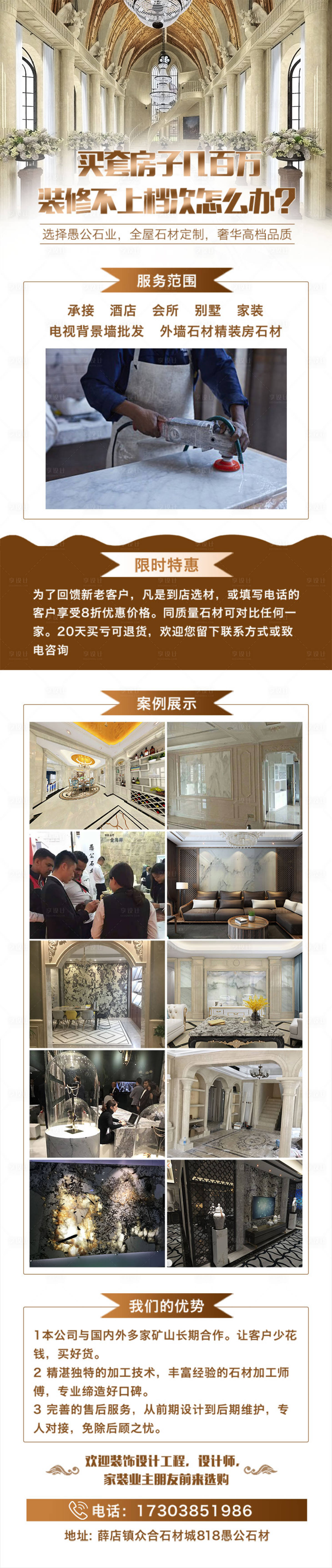 源文件下載【享設計】搜索編號：77150020412497178【裝修長圖】
