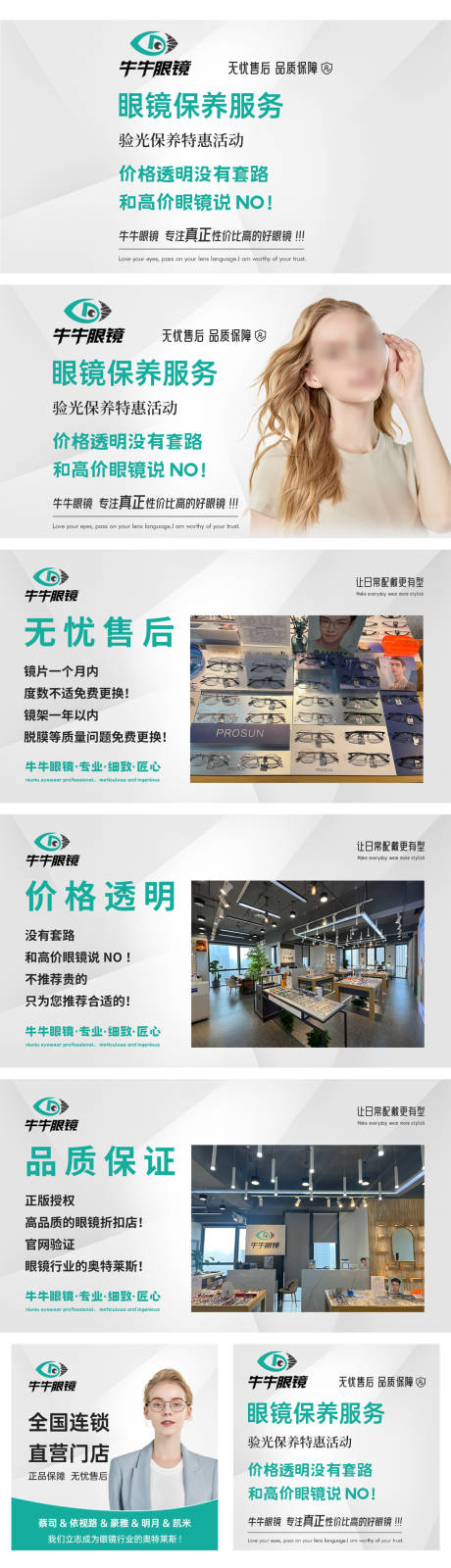 源文件下載【眼鏡行業(yè)美團(tuán)店鋪裝修banner】編號：62640020642434670