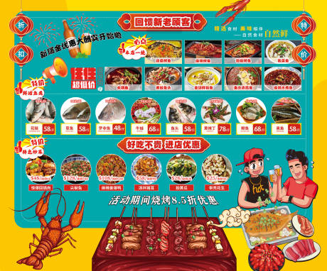 源文件下载【菜单展板】编号：68380020400249856