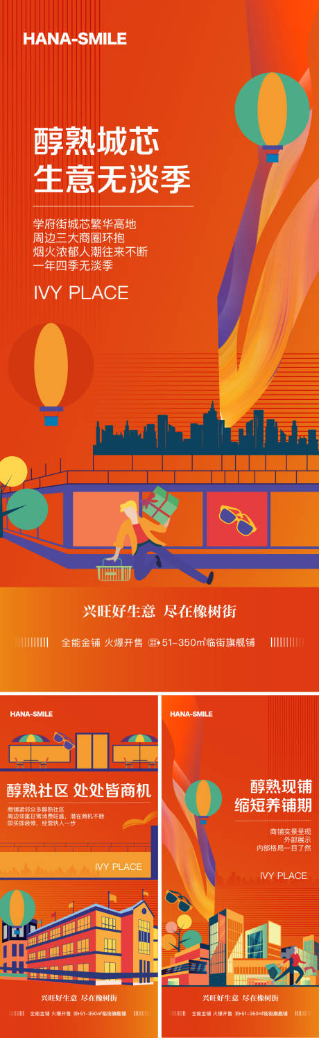 源文件下載【享設計】搜索編號：60600020675871737【商業插畫系列海報】