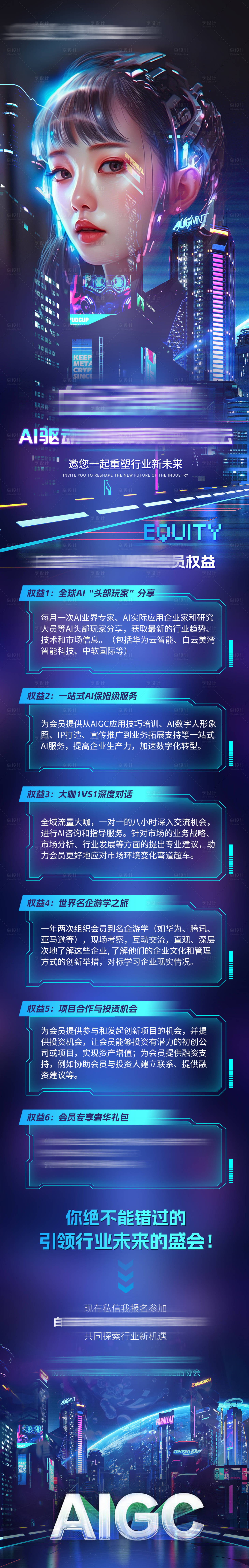 源文件下載【招商長圖海報】編號：92390020535583500