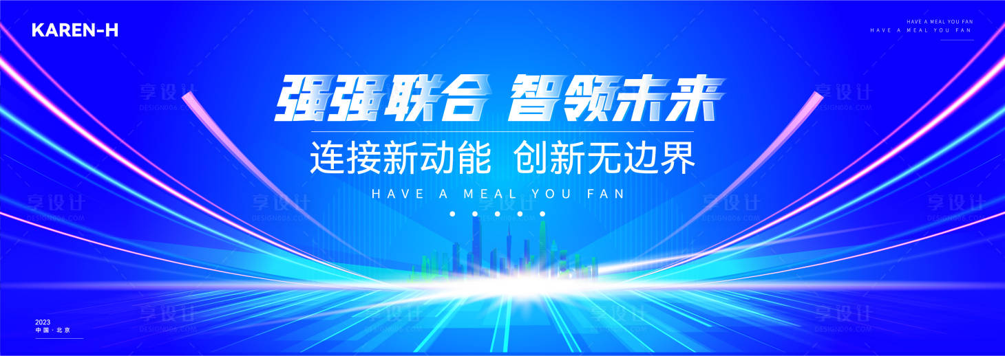 源文件下載【享設計】搜索編號：95470020674973135【藍色科技互聯網主視覺背景板】