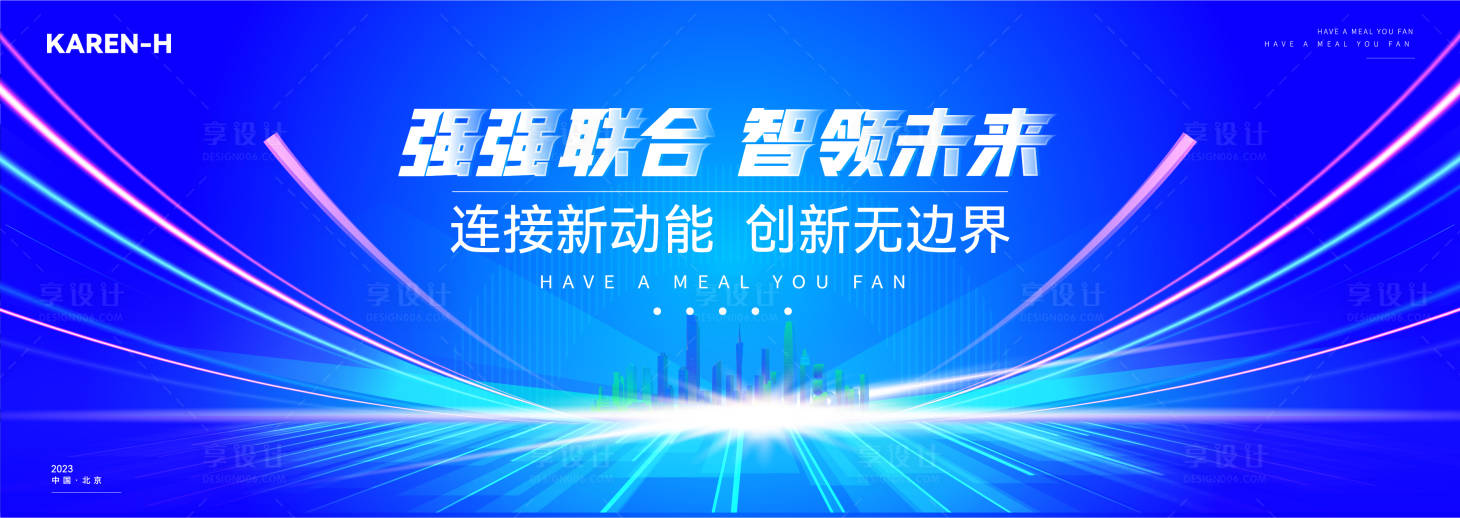 源文件下载【蓝色科技互联网主视觉背景板】编号：20231129153750649