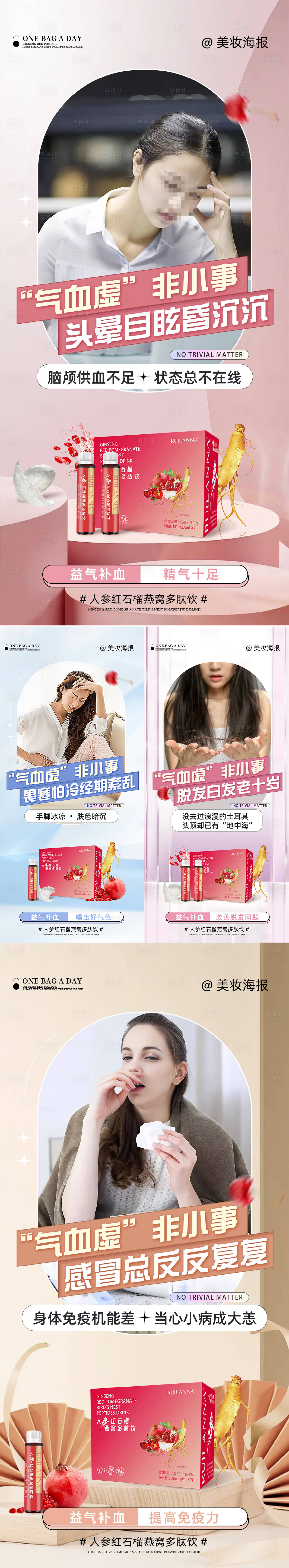 源文件下載【享設(shè)計(jì)】搜索編號(hào)：88330020313052676【微商美妝產(chǎn)品系列海報(bào)】