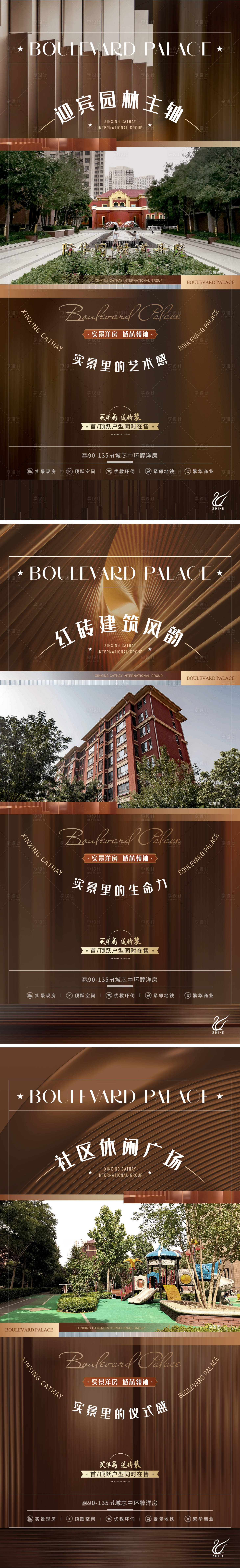 源文件下載【享設(shè)計(jì)】搜索編號(hào)：27230020238371871【地產(chǎn)洋房系列海報(bào)】