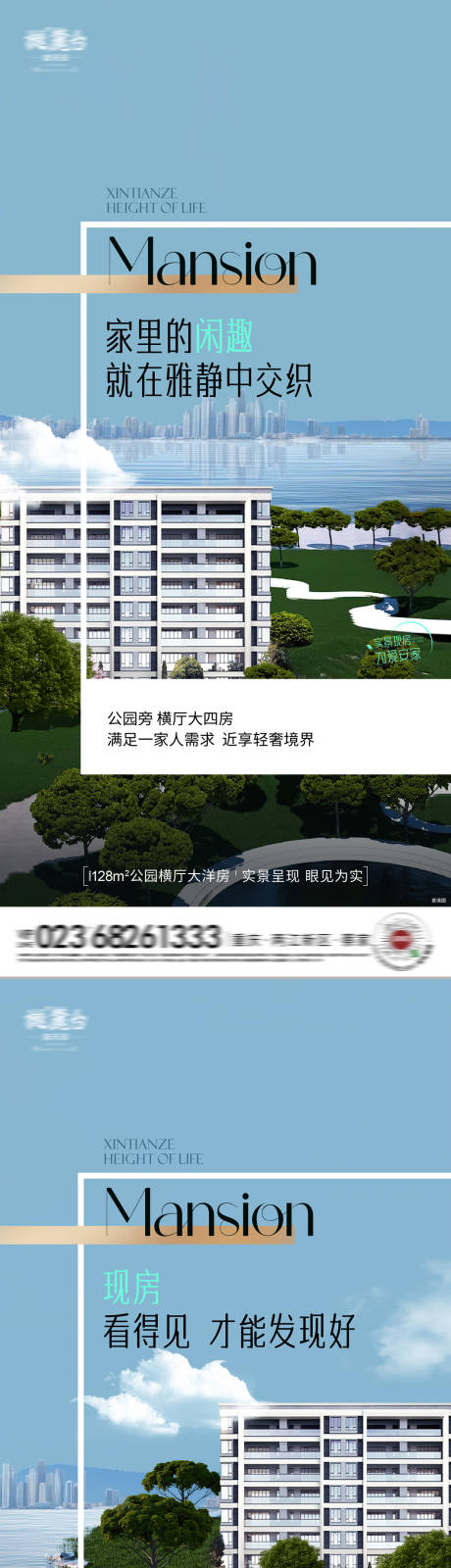 源文件下载【洋房系列稿】编号：59010020631968484