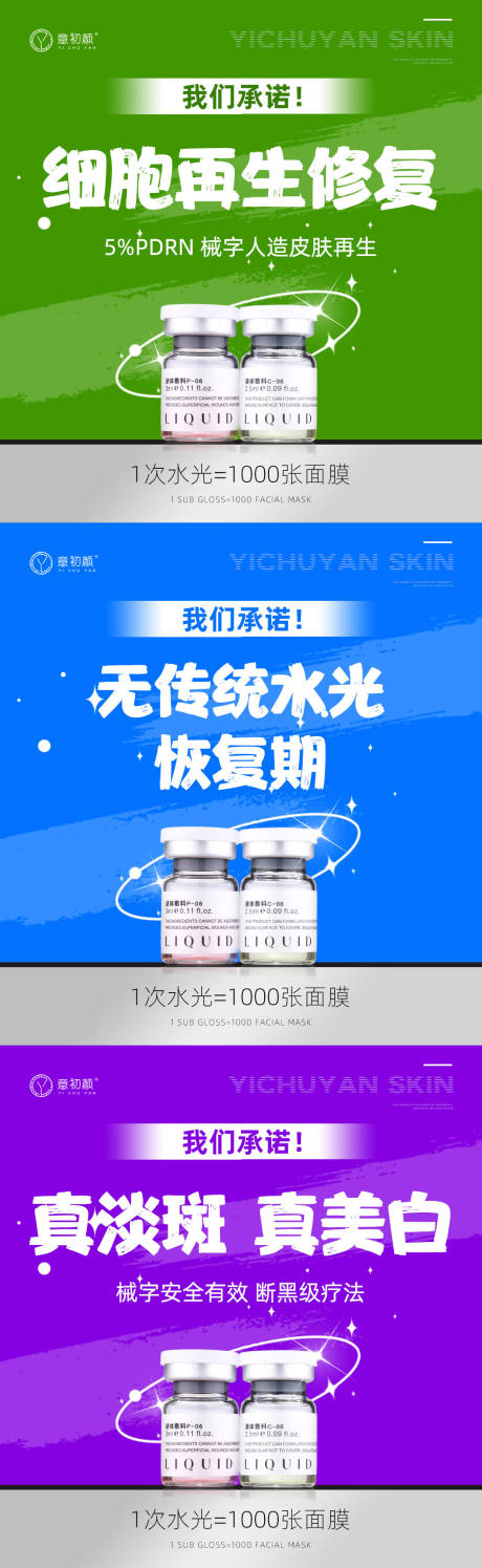 源文件下载【医美产品系列】编号：79490020164727051