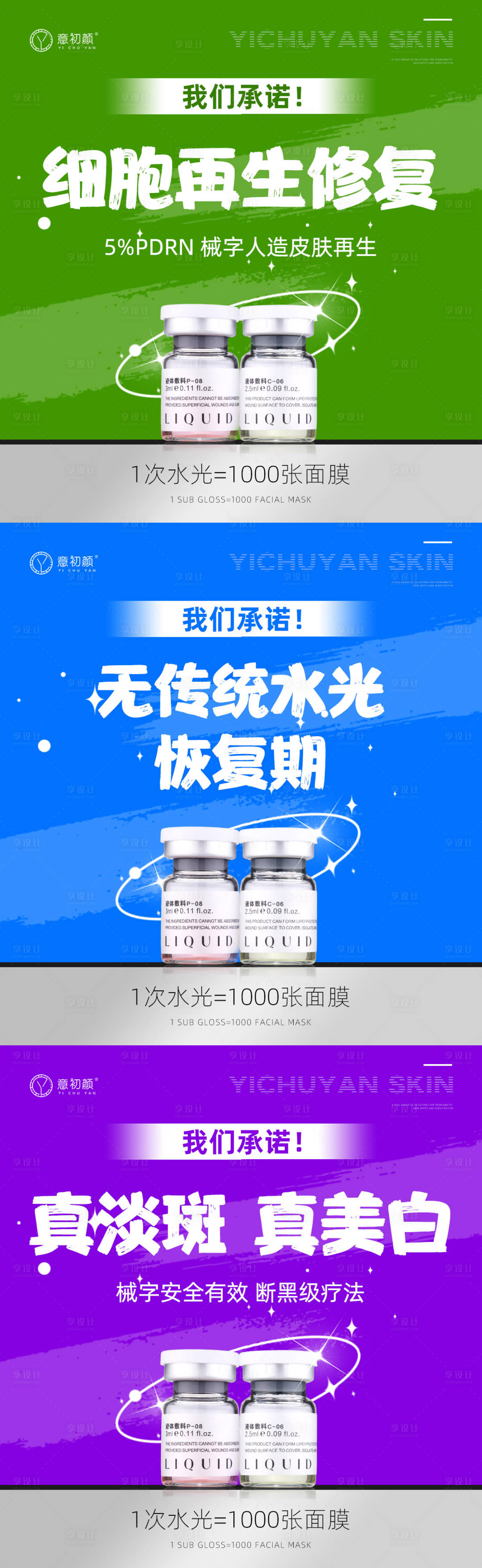 源文件下載【醫(yī)美產品系列】編號：79490020164727051