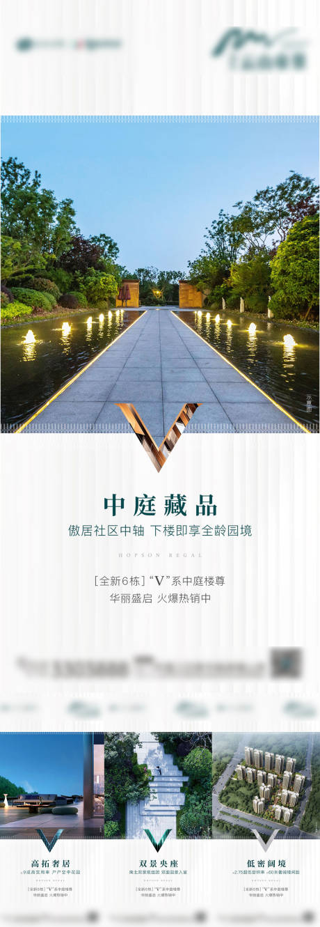 源文件下载【地产配套价值点海报】编号：11430020262734482