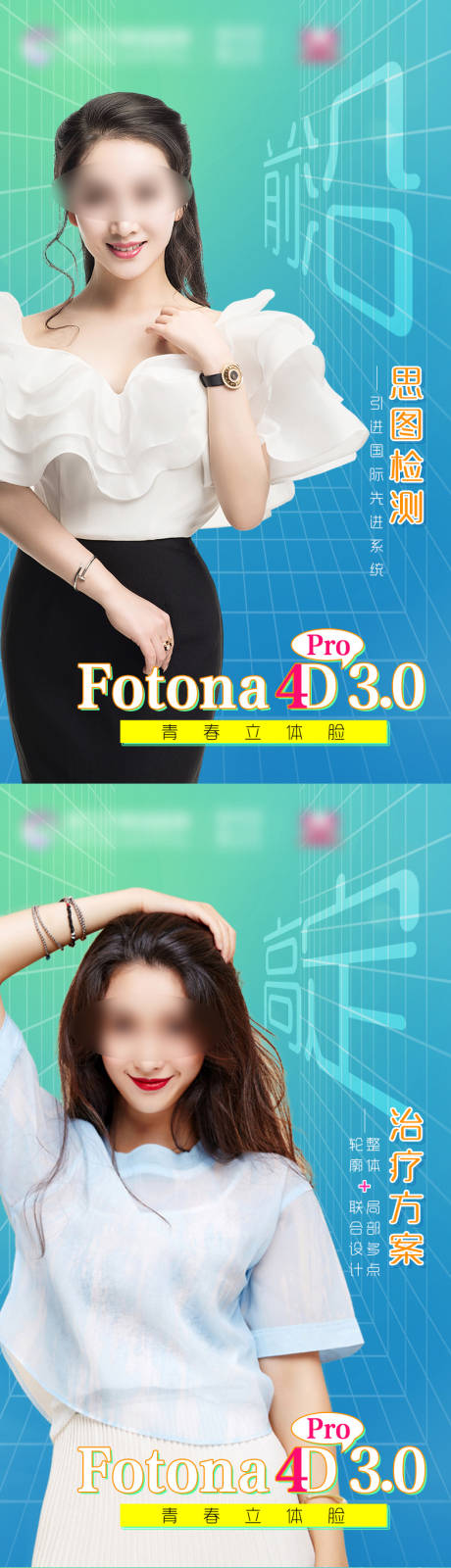 源文件下载【医美促销海报】编号：31940020518934715