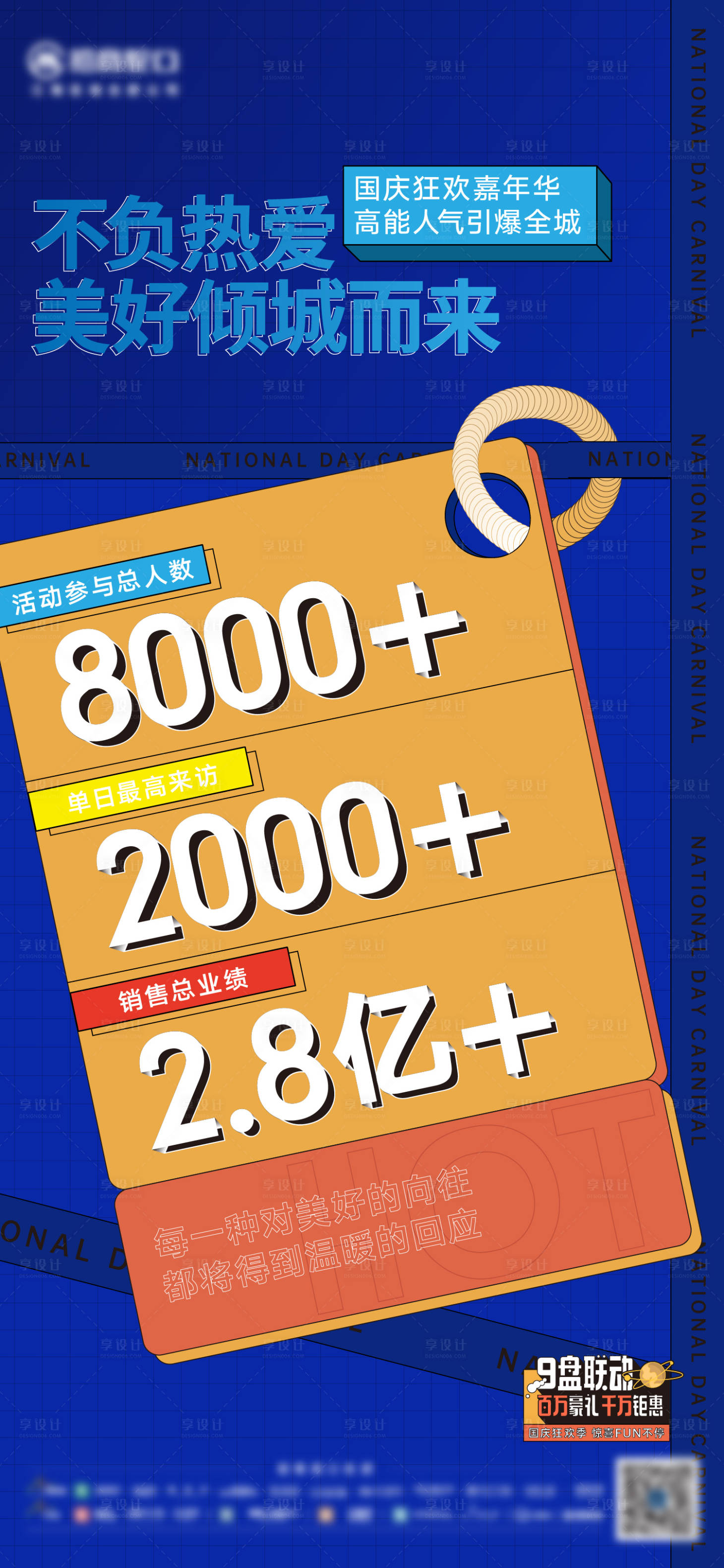 源文件下載【享設計】搜索編號：30270020206854814【數據海報】