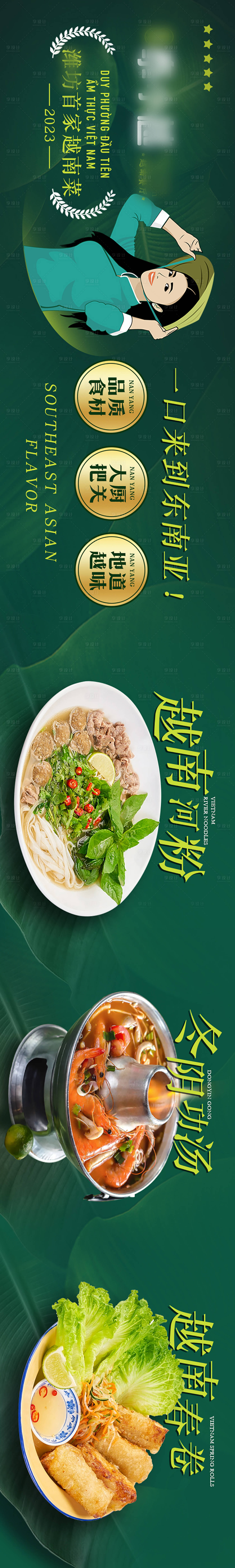 源文件下载【美食宣传banner】编号：49270020288229769