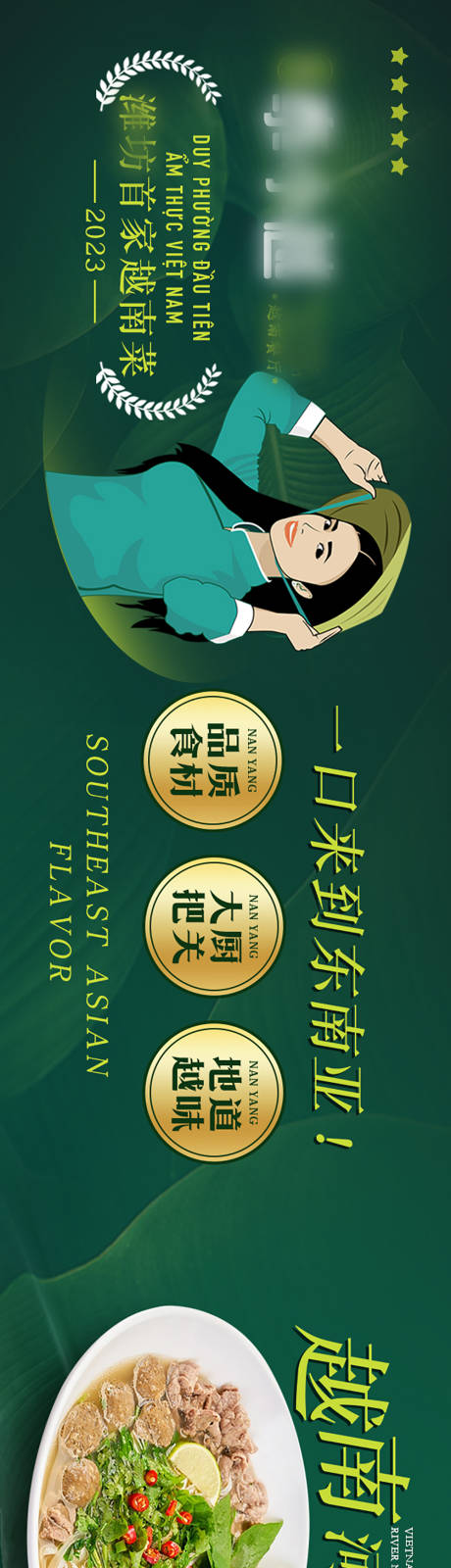 编号：20231108225250732【享设计】源文件下载-美食宣传banner