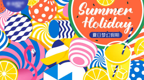 源文件下载【夏日梦幻假期主画面】编号：26750020188982386
