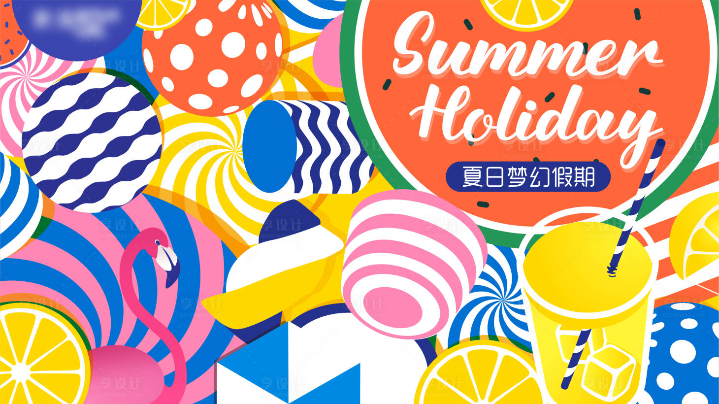 源文件下载【夏日梦幻假期主画面】编号：26750020188982386