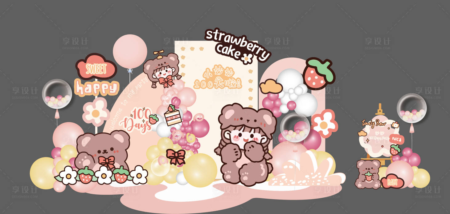 源文件下载【享设计】搜索编号：40590020286137230【可爱小熊生日宴】