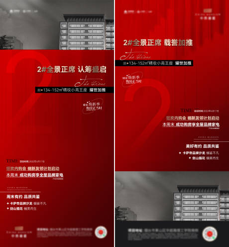 源文件下载【品质高端加推主形象】编号：20231123202417526