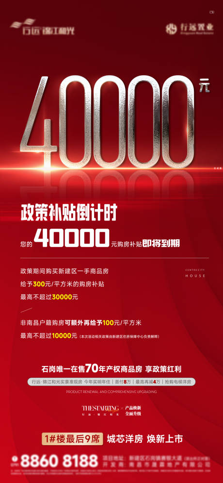 源文件下载【政策补贴】编号：23120020329082188