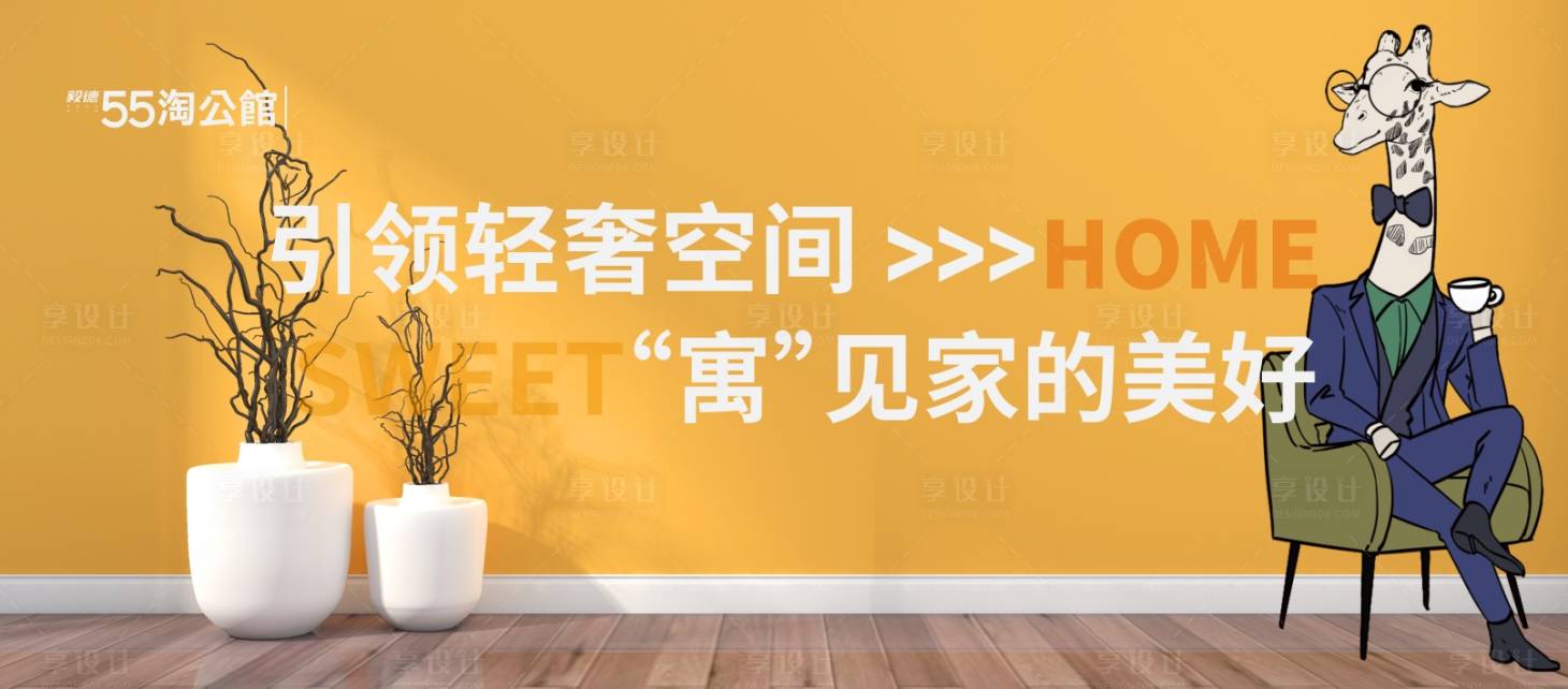 源文件下載【享設計】搜索編號：11900020247347826【活動推廣主KV】