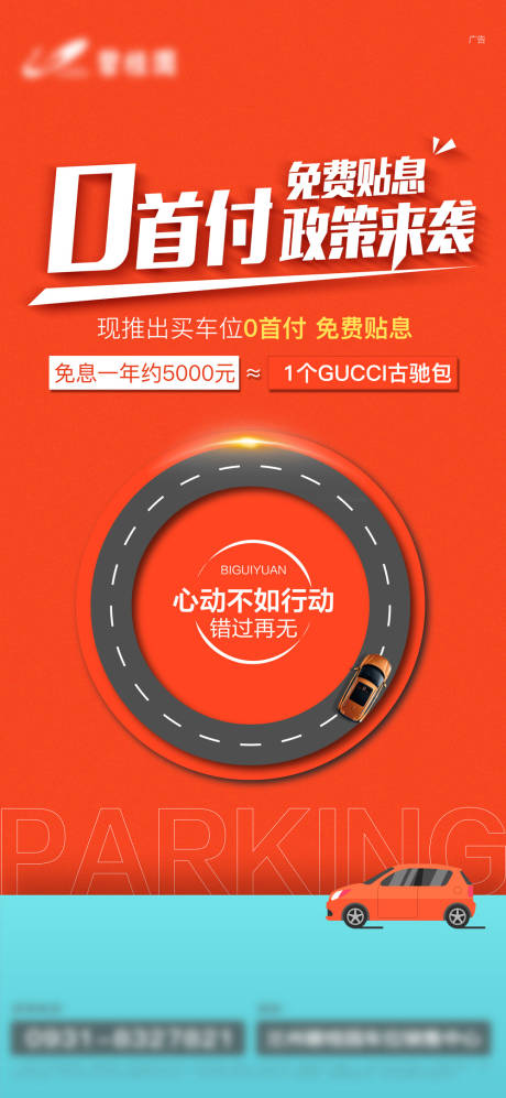 源文件下载【车位单图】编号：19560020448636943
