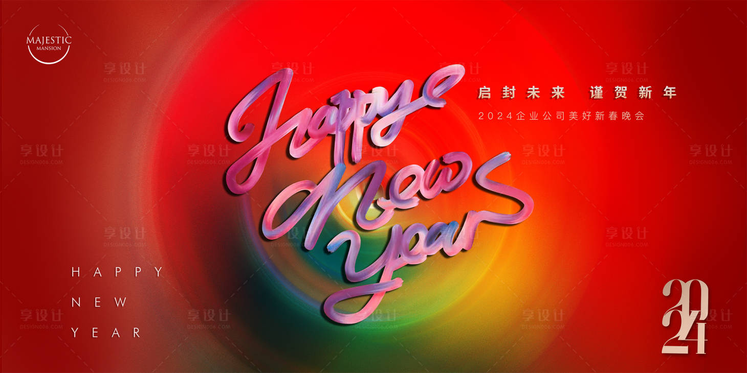 源文件下載【享設計】搜索編號：20710020501989975【新年活動背景板】