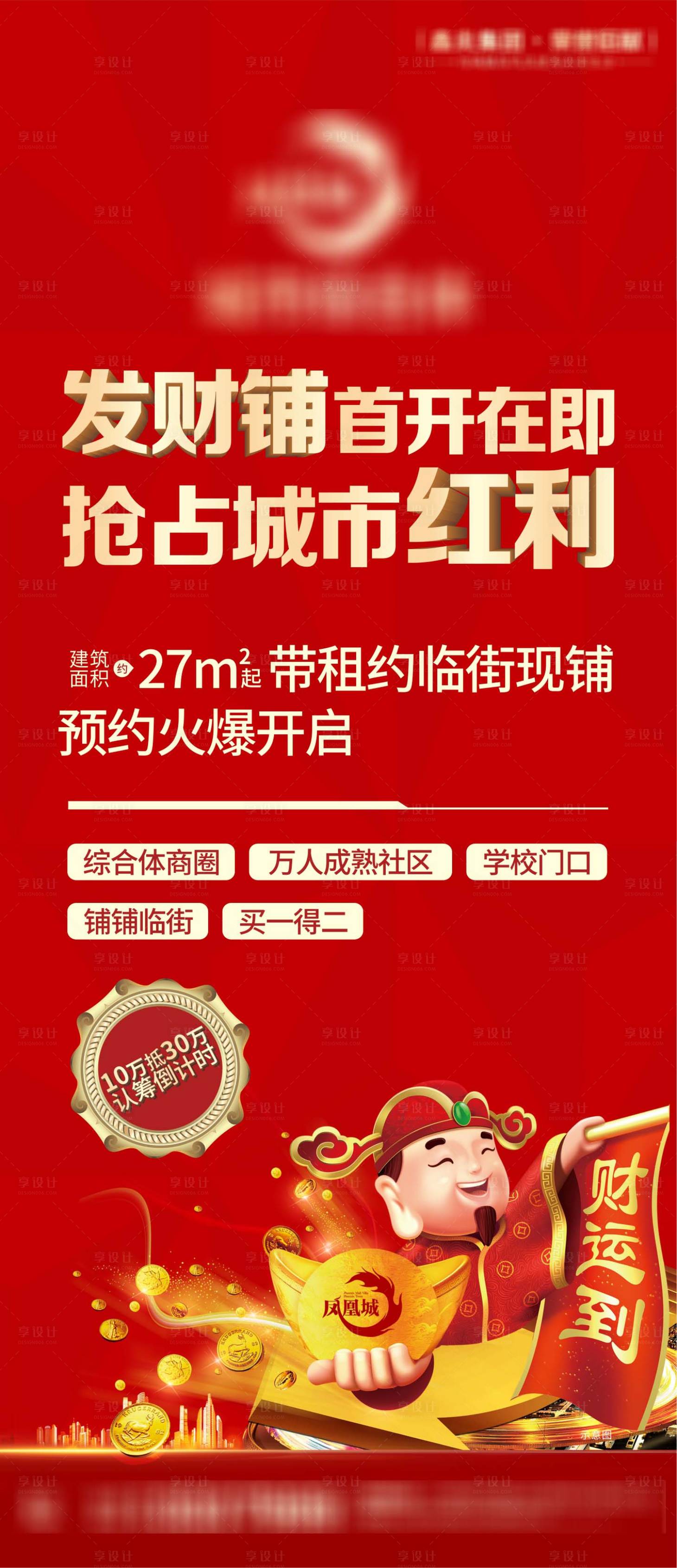 源文件下載【享設計】搜索編號：21220020435459573【商鋪刷屏稿】