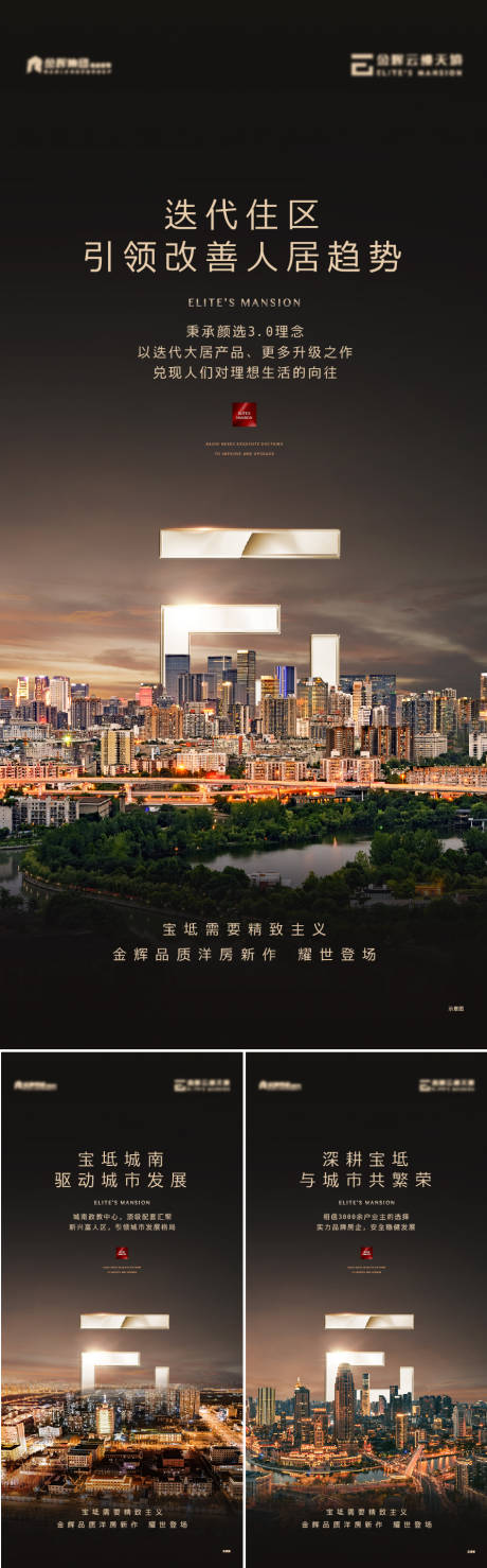 源文件下载【区域配套价值海报】编号：71090020592517617