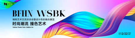 源文件下载【蓝色高端科技互联网活动背景板kv】编号：31280020495702213
