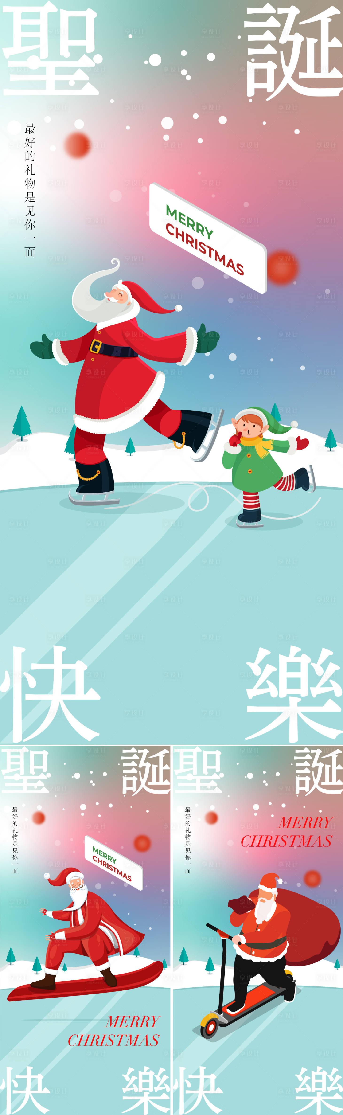 源文件下载【享设计】搜索编号：71410020286226932【圣诞节海报】