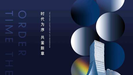 源文件下載【享設(shè)計(jì)】搜索編號(hào)：97060020649079884【寫字樓商業(yè)海報(bào)】