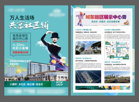源文件下载【商业DM宣传单】编号：66350020416629075