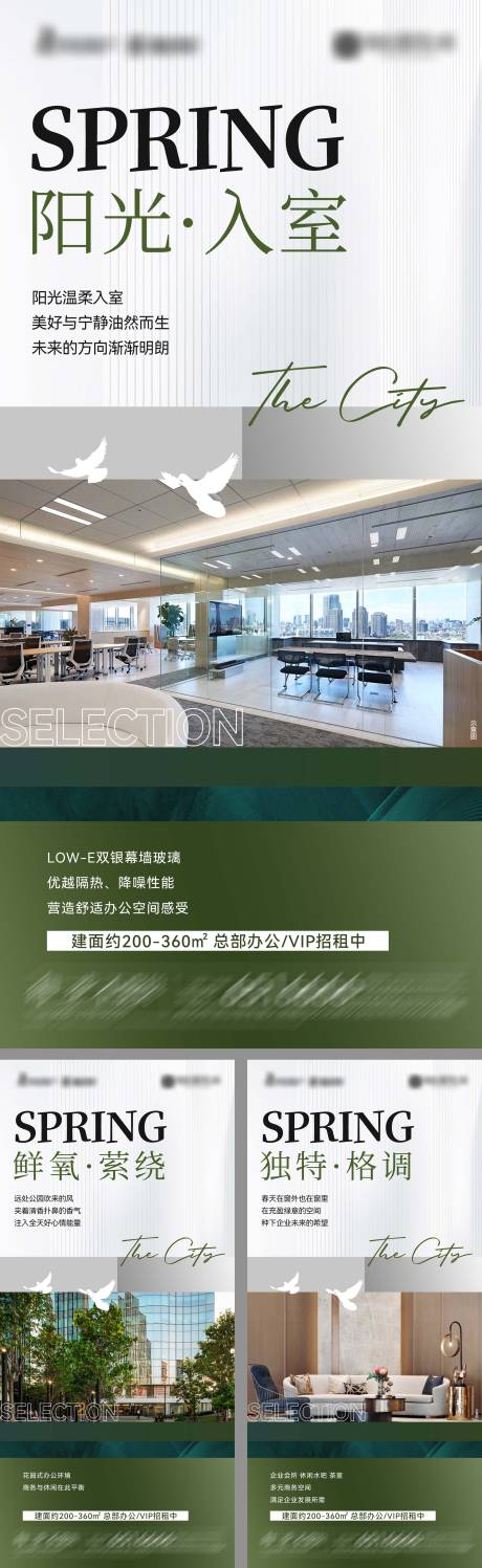 地产写字楼总部办公