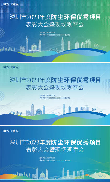 源文件下载【表彰大会背景板】编号：28270020368641407
