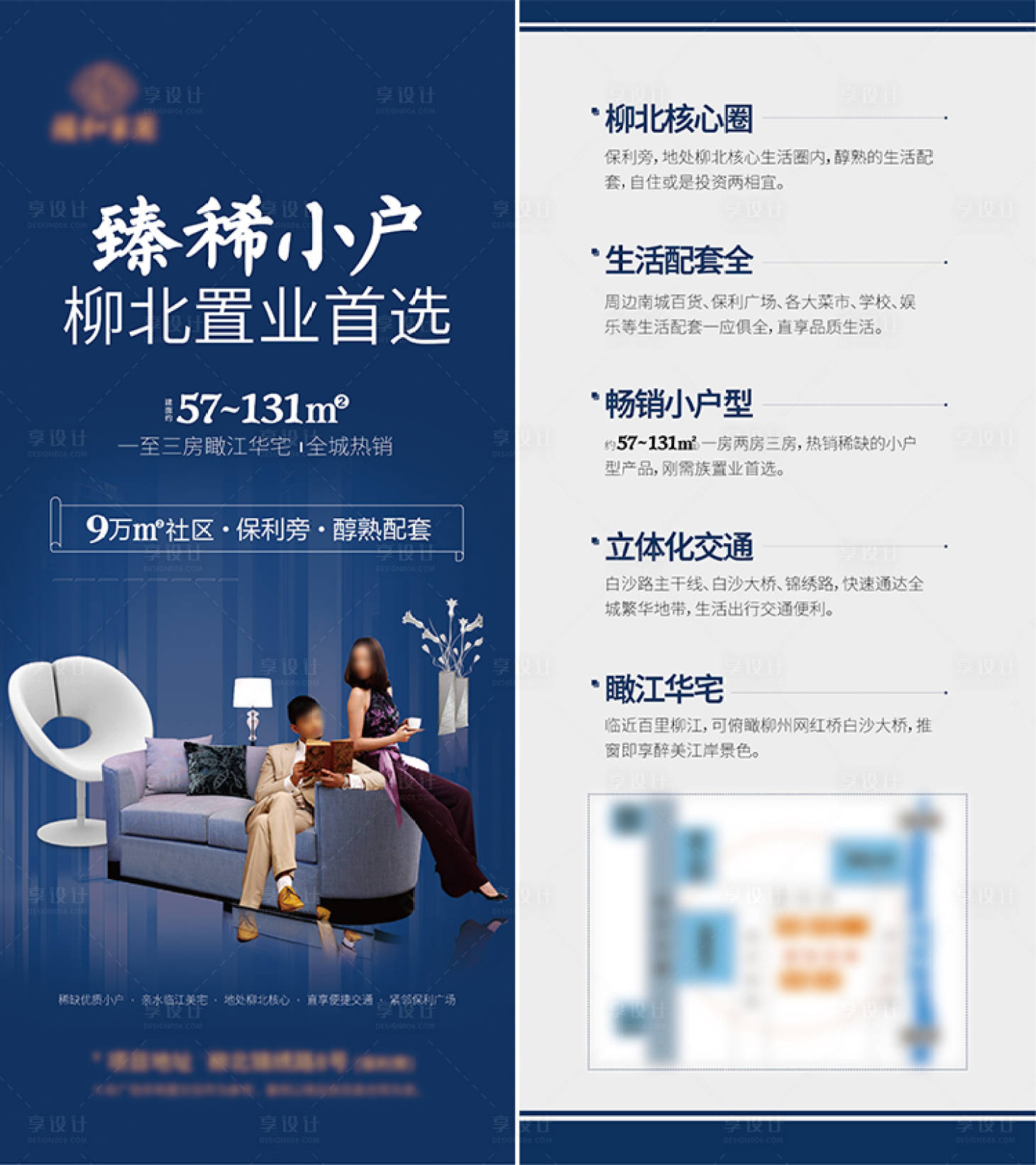 源文件下载【地产住宅易拉宝展架】编号：84670020592303383