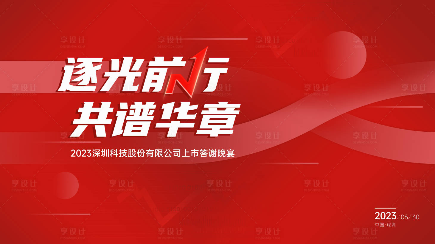 源文件下載【上市KV主視覺】編號：69650020642161801