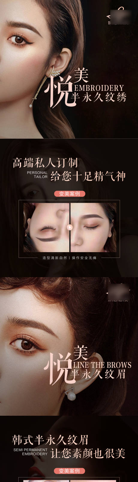 源文件下載【享設計】搜索編號：93690020244901708【醫(yī)美整形 】