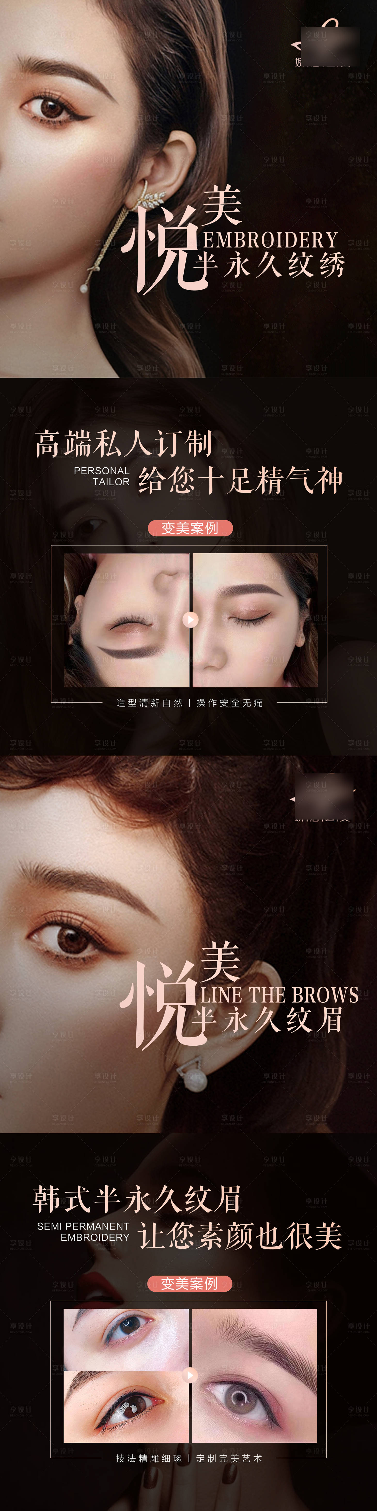 源文件下载【医美整形 】编号：93690020244901708