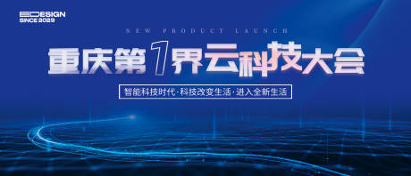 源文件下載【享設計】搜索編號：93020020405847190【藍色會議】