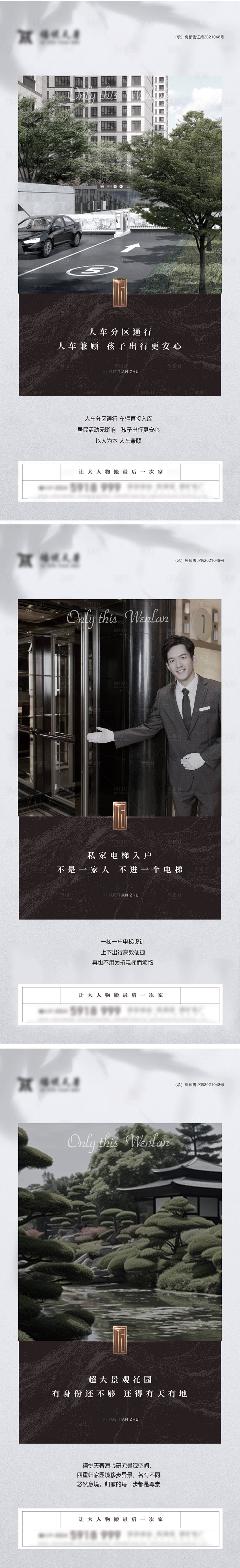 源文件下载【地产价值点海报】编号：27950020388137469