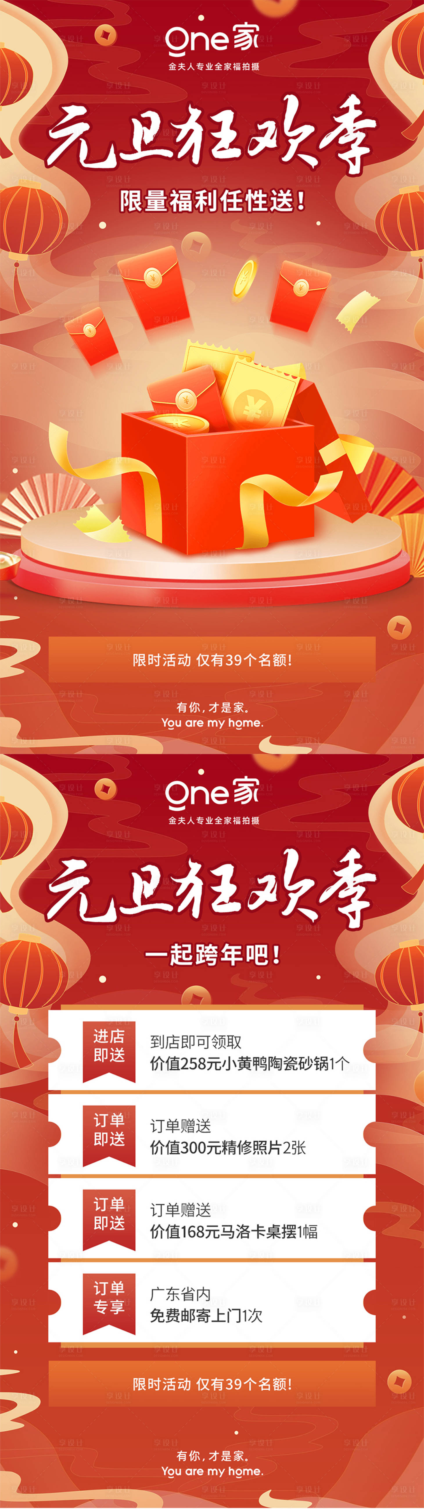 源文件下載【享設(shè)計(jì)】搜索編號(hào)：68200020186107824【元旦狂歡季海報(bào)】