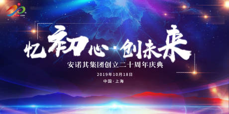 源文件下載【活動(dòng)展板】編號(hào)：20231109105323941